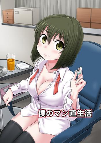 HD Boku no Manchoku Seikatsu Ch. 1-5- Original hentai Schoolgirl