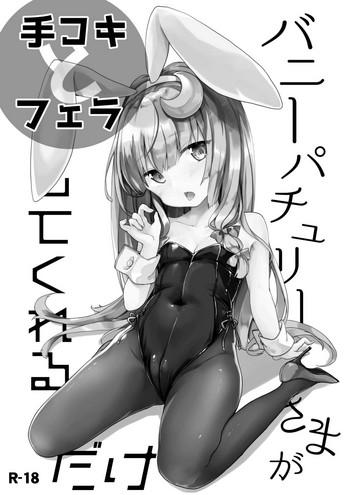 HD Bunny Patchouli-sama ga Tekoki to Fella Shite Kureru dake- Touhou project hentai Digital Mosaic