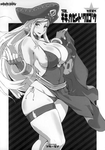 Big breasts (C73) [YA-ZY (Yunioshi)] Futeki na Chikyuu-sen Dokuro-gou (King of Fighters) [Chinese] [黑条汉化]- King of fighters hentai Training