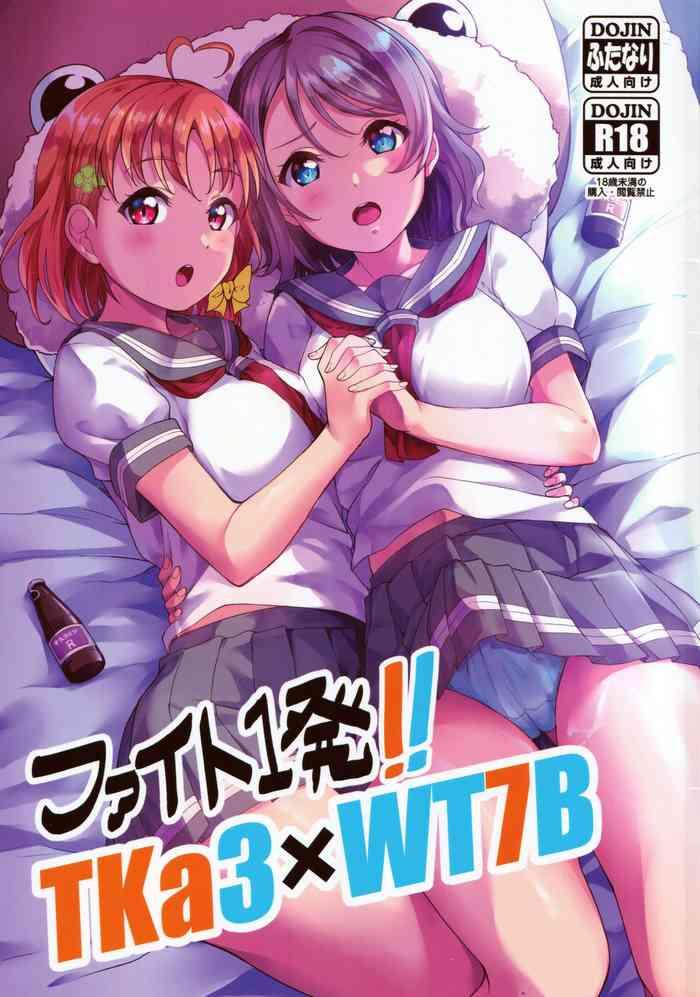 Eng Sub Fight 1-patsu!! TKa3 x WT7B- Love live sunshine hentai School Uniform