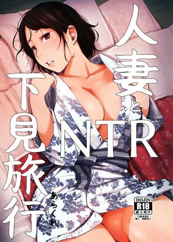 Teitoku hentai Hitozuma to NTR Shitami Ryokou | Married Woman and the NTR Inspection Trip- Original hentai Cum Swallowing
