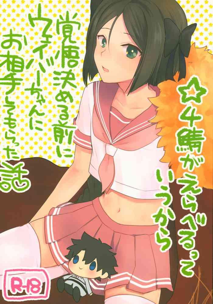 Solo Female Hoshi 4 Servant ga Eraberu tte Iukara Kakugo Kimeru Mae ni Waver-chan ni o Aite Shite Moratta Hanashi- Fate grand order hentai Shame