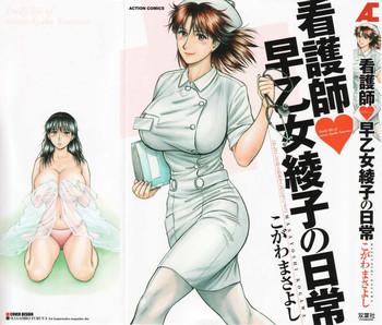 Sex Toys Kangoshi Saotome Ayako no Nichijou – Daily life of nurse Ayako Saotome Adultery
