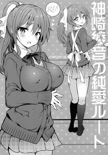 Uncensored Full Color Kanzaki Ayane no Junai Route- Original hentai School Uniform