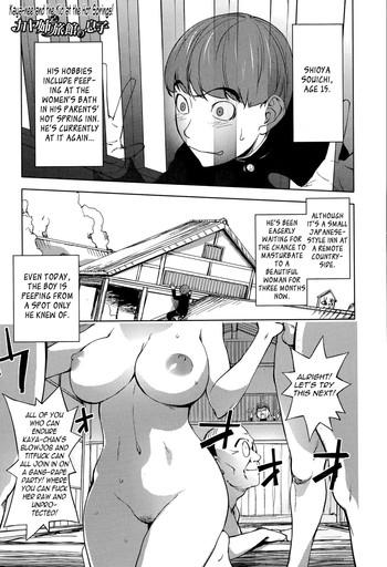 Yaoi hentai [Kon-Kit] Kaya-nee to Ryokan no Musuko | Kaya-nee and the Kid at the hotsprings! (Comic Toutetsu 2015-08 Vol. 6) [English] {TripleSevenScans} Doggy Style