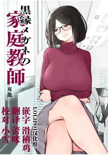 Solo Female Kurobuchi Megane no Katei Kyoushi- Original hentai Outdoors