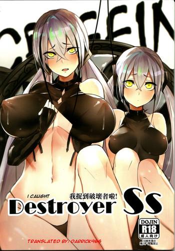 Full Color <孟達>Destroyer SS I Caught Destroyer!- Girls frontline hentai Massage Parlor
