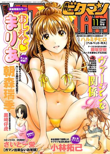 Hairy Sexy Monthly Vitaman 2009-11 Lotion