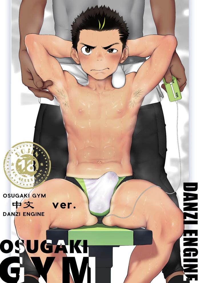 Amateur Osugaki Gym- Original hentai Outdoors
