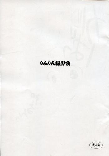 Yaoi hentai Rinrin Satsueikai- Vocaloid hentai Kiss
