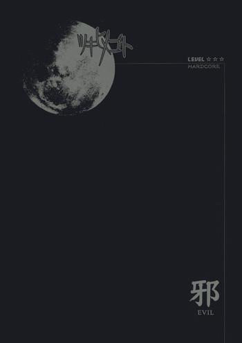 HD (SC23) [Tsukihimegoto Seisaku Iinkai (Various)] Moon Ecstasy – Tsukihimegoto EVIL – LEVEL ☆☆☆ HARDCORE (Tsukihime)- Tsukihime hentai Stepmom