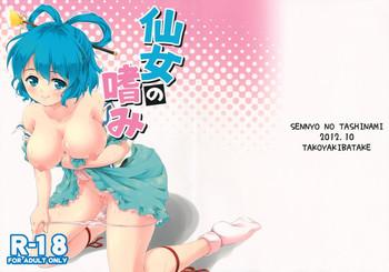 Uncensored Sennyo no Tashinami- Touhou project hentai Transsexual