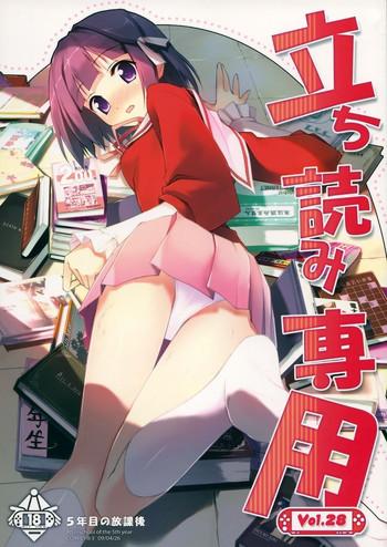 Solo Female Tachiyomi Senyou Vol. 28- The world god only knows hentai Chubby