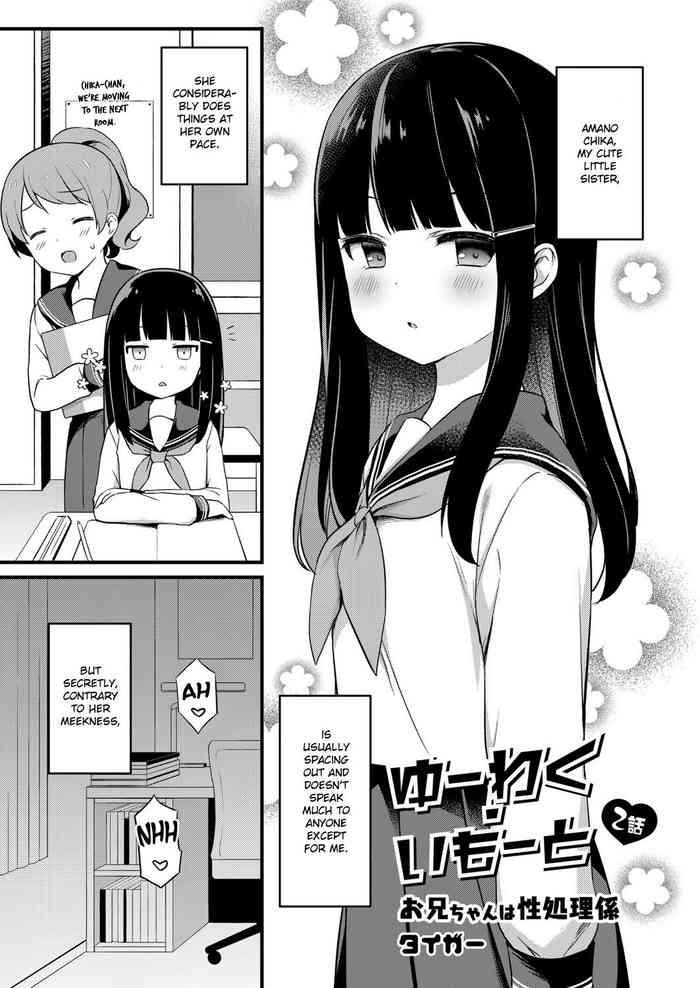 HD [Tiger] Yuuwaku・Imouto #2 Onii-chan wa seishori gakari | Little Sister Temptation #2 Onii-chan is in Charge of My Libido Management (COMIC Reboot Vol. 07) [English] [Digital] Reluctant