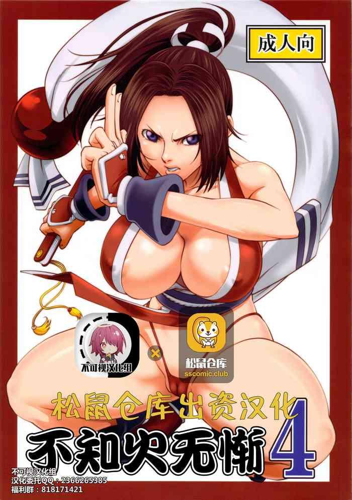 Naruto [Tokkuriya (Tonbo)] Shiranui Muzan 4 (King of Fighters) [Chinese]【不可视汉化】- King of fighters hentai Drama