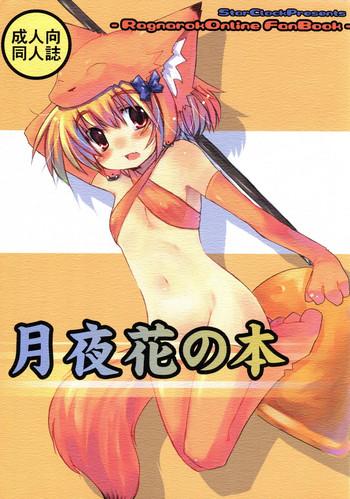 Full Color Tsukiyo Hana no Hon- Ragnarok online hentai Gym Clothes
