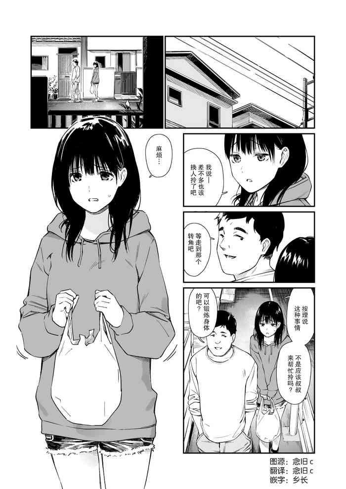 Exposed Mei to Himatsubushi- Original hentai Naija