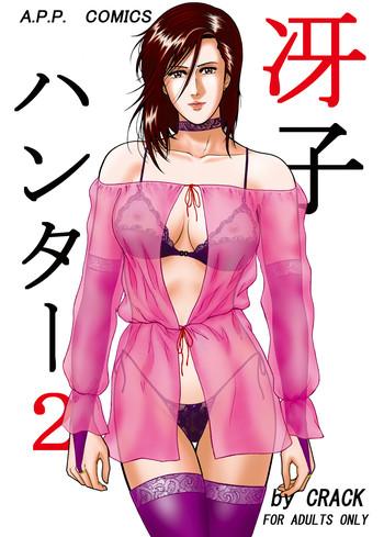 Uncensored Saeko Hunter 2- City hunter hentai Egg Vibrator