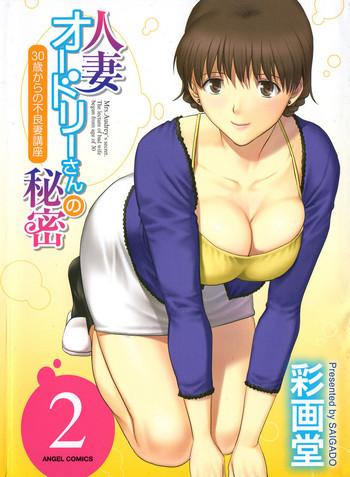 Gay Porn [Saigado] Hitozuma Audrey-san no Himitsu ~30-sai kara no Furyou Tsuma Kouza~ – Vol. 2 Ch. 9~15 [English] {Hennojin} Amateur Asian