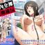 Amature Porn [ACTIVA (SMAC)] Roshutsu Otome Voice comic "Kounai Zenra wa Kousoku Ihan ~Hibino Miki~" [Digital] Dykes