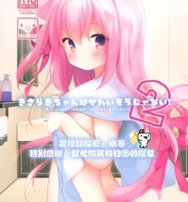 Sexy Whores (COMIC1☆15) [PiyoPit (Piyodera Mucha)] ] Kisaragi-chan wa Kawaisou ja Nai!2 – Kisaragi-chan is not pitiful!2 (Azur Lane) [Chinese] [水寒汉化]- Azur lane hentai Milf