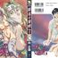 Tites Ginryuu no Reimei | Dawn of the Silver Dragon Vol. 3 Sexteen