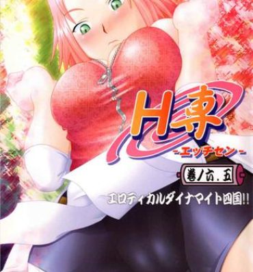 Amateursex H-Sen vol. 6.5- Naruto hentai French