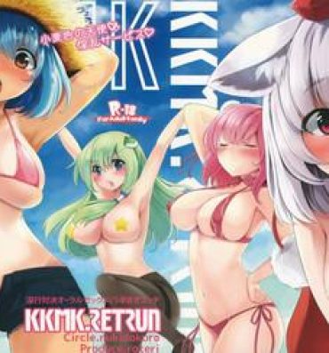 Virtual KKMK.Return- Touhou project hentai Mexicana