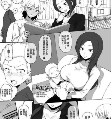 Nurumassage Kurojin Tenkousei ni NTRru Stolen Mother's Breasts- Original hentai Vietnam