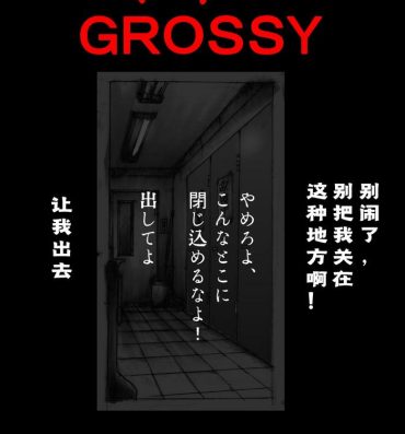 Teen Kyousei Josou Toilet grossy- Original hentai Gay Brokenboys