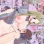 Novia Kyuugata Komori Robotto ni  Fudeoroshi Shitemorau Kagaku Shounen no Hanashi | A story about a scientist boy having his first time with an older nanny robot- Original hentai Gros Seins