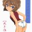 Real Amateur Manga Sangyou Haikibutsu 03- Detective conan hentai Naked Women Fucking