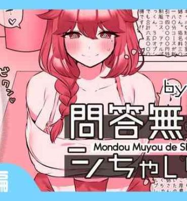 Mom Mondou Muyou de Shi-chaimasu- Original hentai Swallow