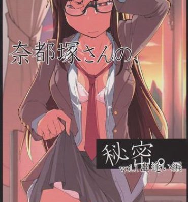 Sex Natsuzuka san no Himitsu. Vol.1 Deai Hen Flaca
