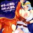 Escort Pafutto Bakunyuu no Sutto Seinyuu- Dragon quest iii hentai Eating Pussy