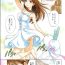 Raw [Sawada Furope] Nise kon! – Spectacular Happy Sham Marriage! Ch.1-6 Nalgona