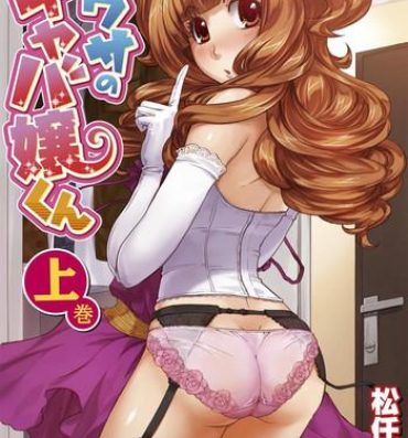 Bj The Rumored Hostess-kun Vol. 01 Leather