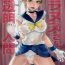 Scandal Uranus-san vs Toumei Ningen- Sailor moon hentai Hood