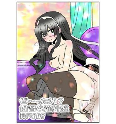 Free Amatuer Ze~ttai? Teitoku to Rashinban Chinjufu 1-13- Kantai collection hentai Femdom Pov
