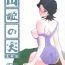 Ginger Akebi no Mi – Masae- Original hentai Big Butt