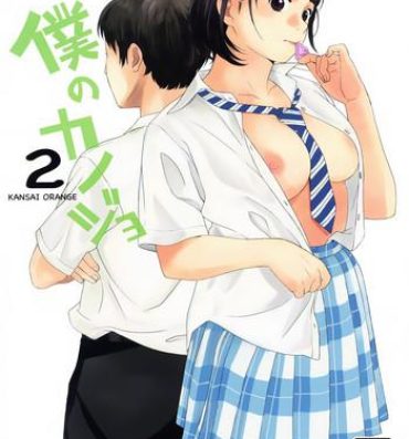 Bro Boku no Kanojo 2- Fujiyama-san wa shishunki hentai Tiny Tits Porn