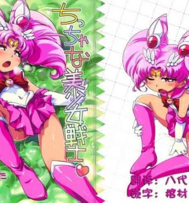 Crossdresser Chiccha na Bishoujo Senshi- Original hentai Sailor moon | bishoujo senshi sailor moon hentai Amatuer