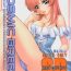 Hotel COSMIC BREED 4- Gundam seed destiny hentai Perfect Girl Porn