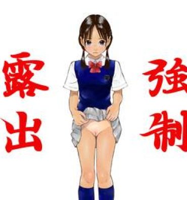 Hogtied Forced Exposure | Kyousei Roshutsu Girlfriend