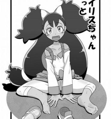 Puta Iris-chan Get- Pokemon hentai Pinay