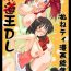 Face Fucking Jadouou DL Vol. 1 – Onetea Manga Soushuuhen- Onegai teacher hentai Interview