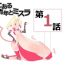 Strip [Jagausa] Toaru Seinen to Mithra Ch. 1 (Final Fantasy XI)[Chinese]【不可视汉化】- Final fantasy xi hentai Pau Grande