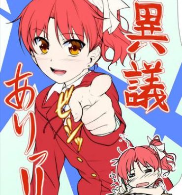 Culos Josou Kaikyou Hatsubai Kinen Short Manga Novinha