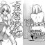 Virtual Juuten Shoujo Hitoketa 5~7-kame- Original hentai Orgy