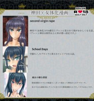 Sapphic Kanda jotaika ♀ manga 3-pon- D.gray-man hentai Asia